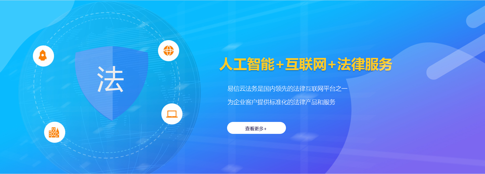 越城律师在线咨询