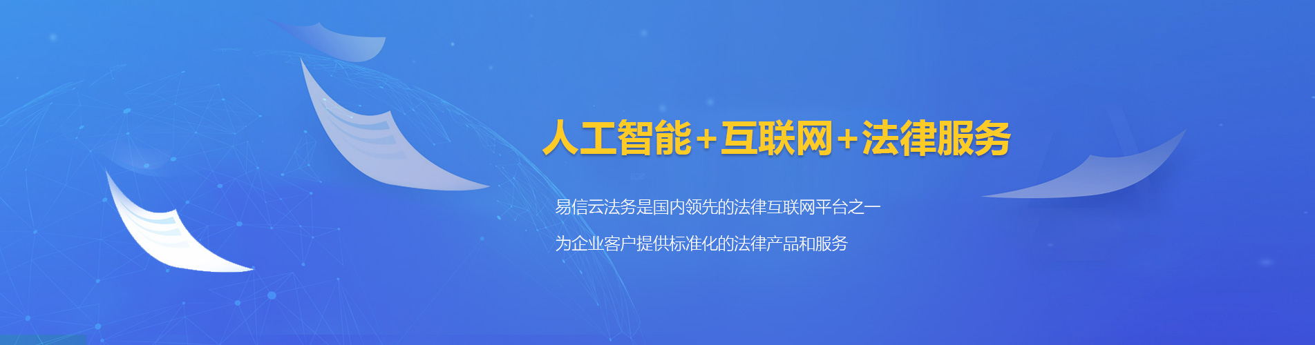 越城律师在线咨询